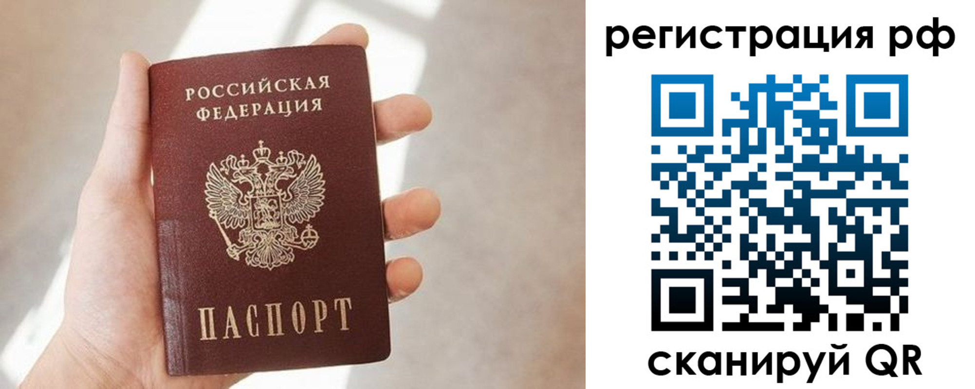 прописка от собственника в Минеральных Водах