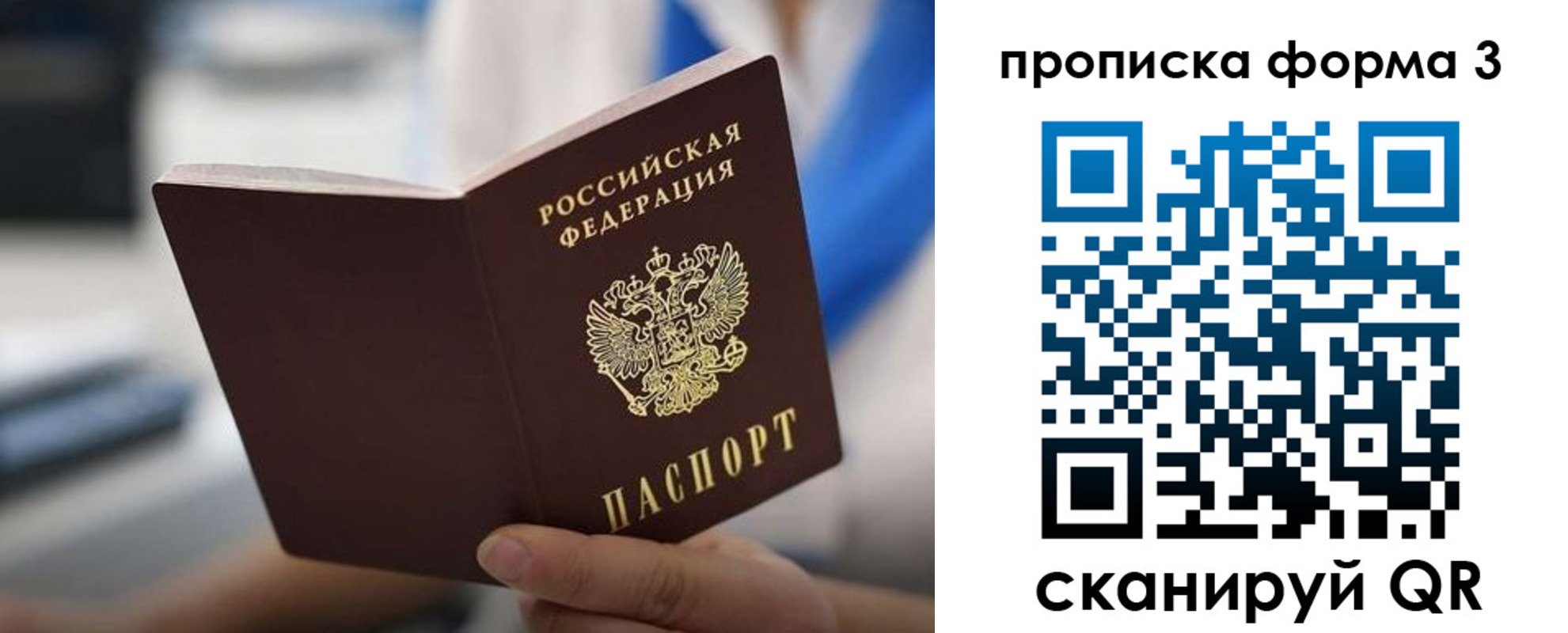 временная регистрация недорого в Минеральных Водах