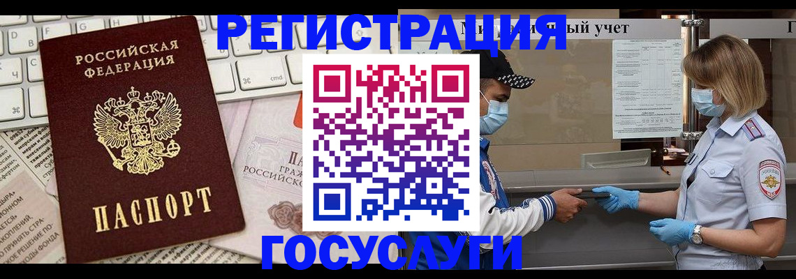 прописка в квартире в Минеральных Водах