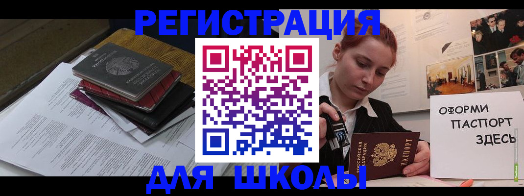 прописка для военкомата в Минеральных Водах