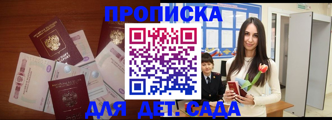 прописка для военкомата в Минеральных Водах